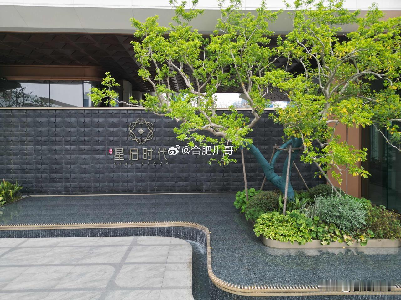 高新讯飞小镇片区，合肥城建星启时代踩盘～

今天来这边踩盘，讯飞小镇片区兑现速度