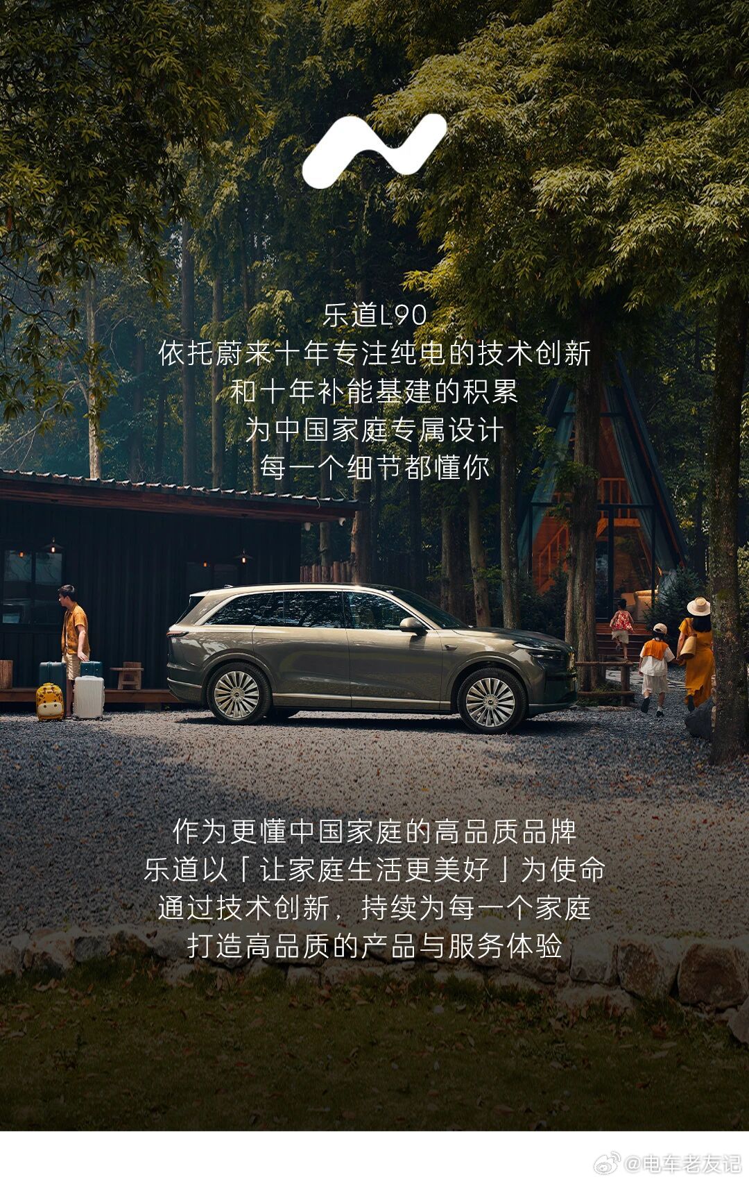 左手蔚来ES8右手乐道L90纯电大三排的黄金时代来了深耕纯电十年的蔚来此时双剑合