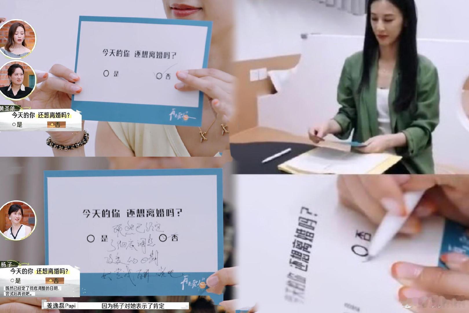 #黄圣依再次选择不离婚# 黄圣依再次选择不离婚，你就和杨子过两天就321上链接吧