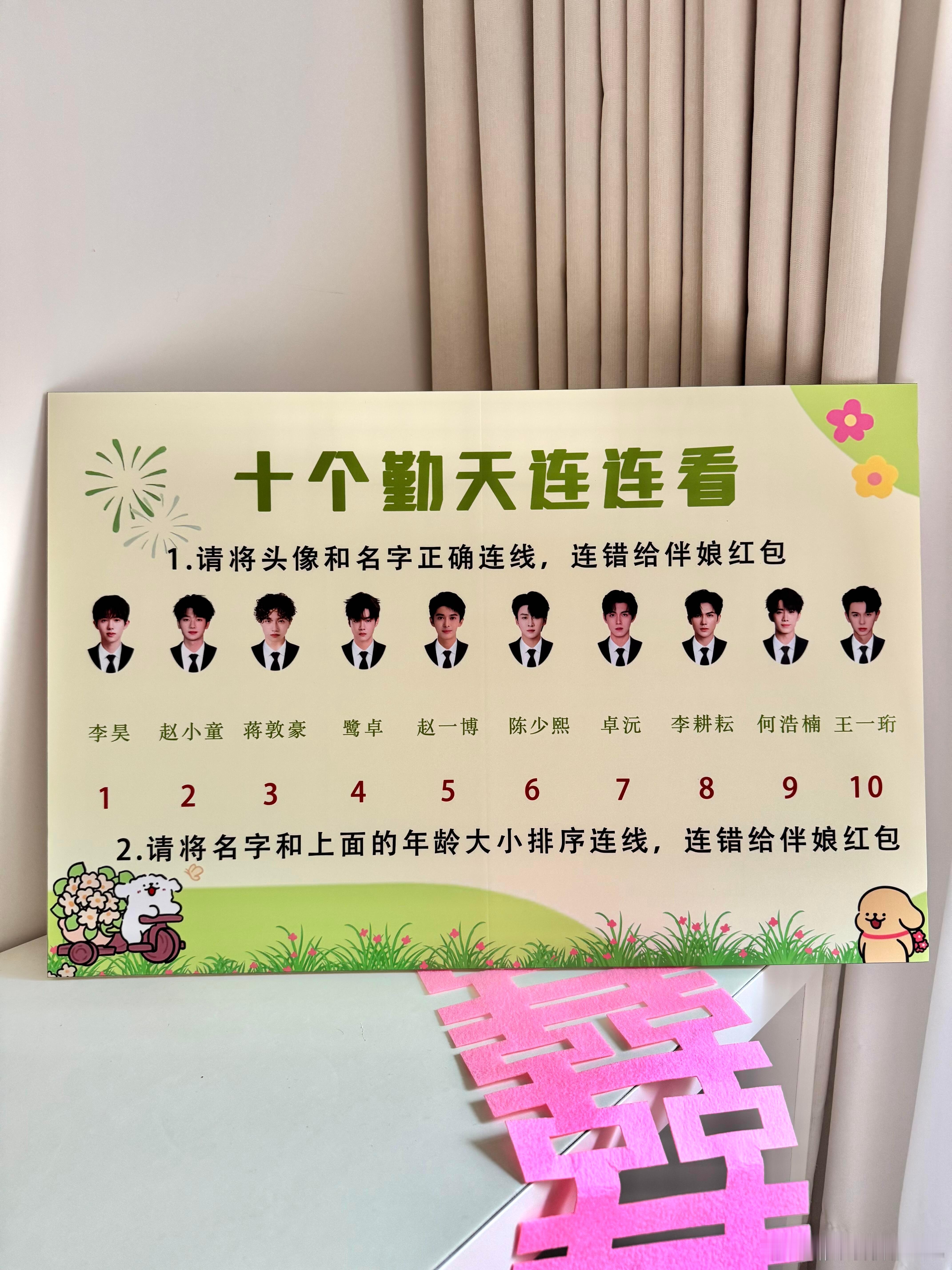 十个勤天接亲游戏难倒伴郎团从伴郎团被新娘的问题问得哑口无言，到新郎被兄弟们起哄着