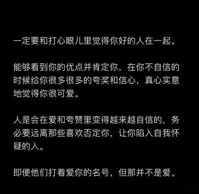 爱和夸赞会让人变得更自信。 