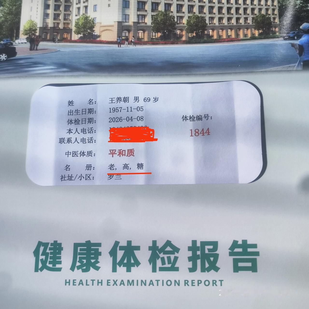 国家每年给老年人免费体检，有人说没有必要做。我认为还是体检一下好。反正没什么坏处