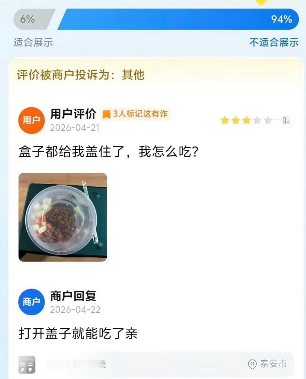 盖子打开后呢，嘴在哪？