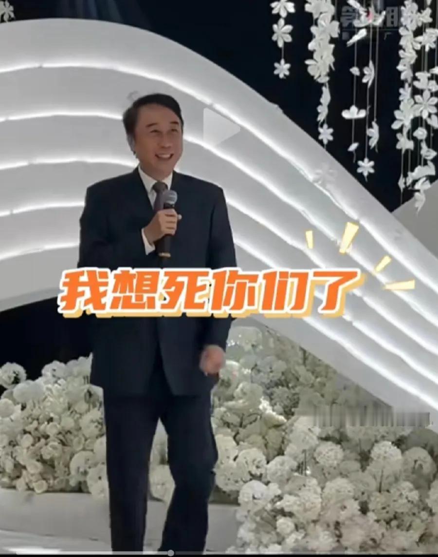 冯巩到重庆，参加一位冯姓本家、地产老板的，儿子的婚礼，很多人说这家人面子大，其实