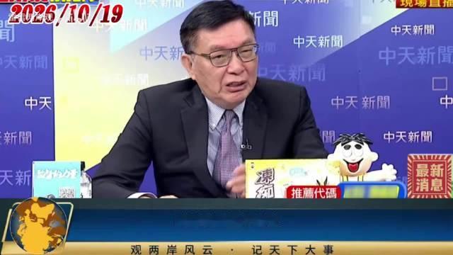 #台湾节目批精日留学生#
苑举正：都不敢相信有这种事情，我们这边这些份子都是偷偷摸摸！ ​