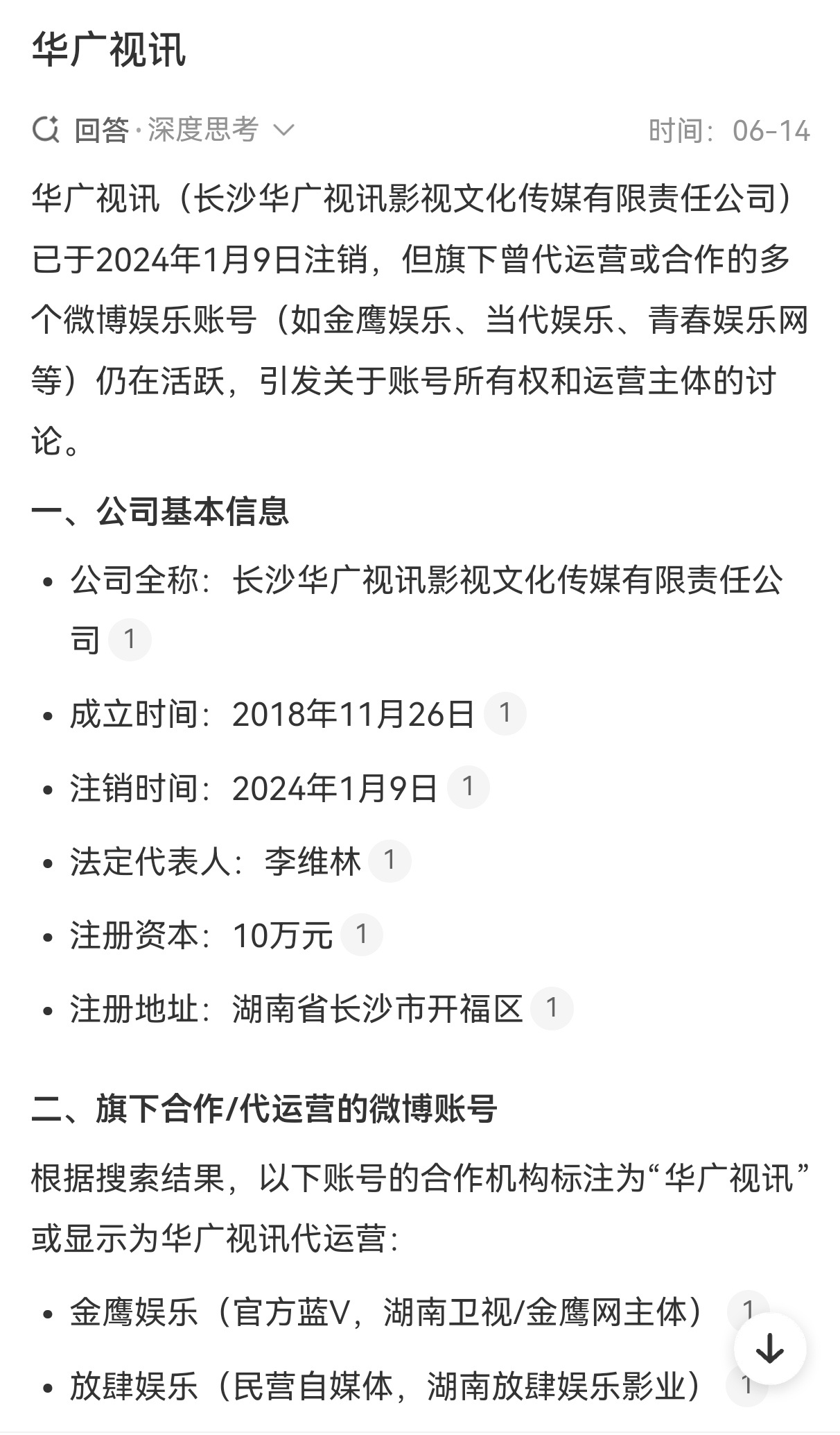 华广视讯想干嘛？ 