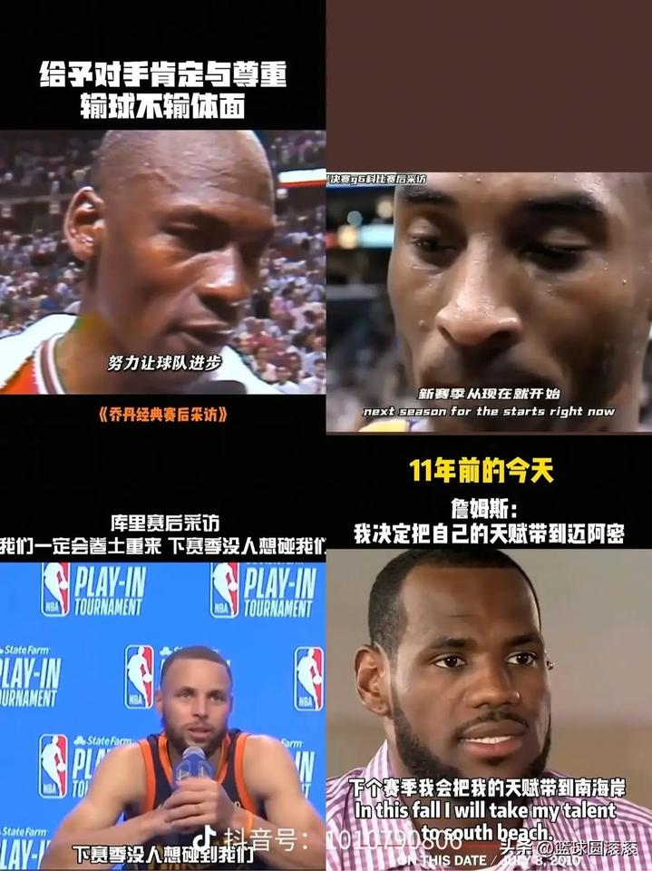 谁是更伟大的球员？

关于乔丹、科比、库里、詹姆斯谁更伟大的讨论一直不断！
毕竟