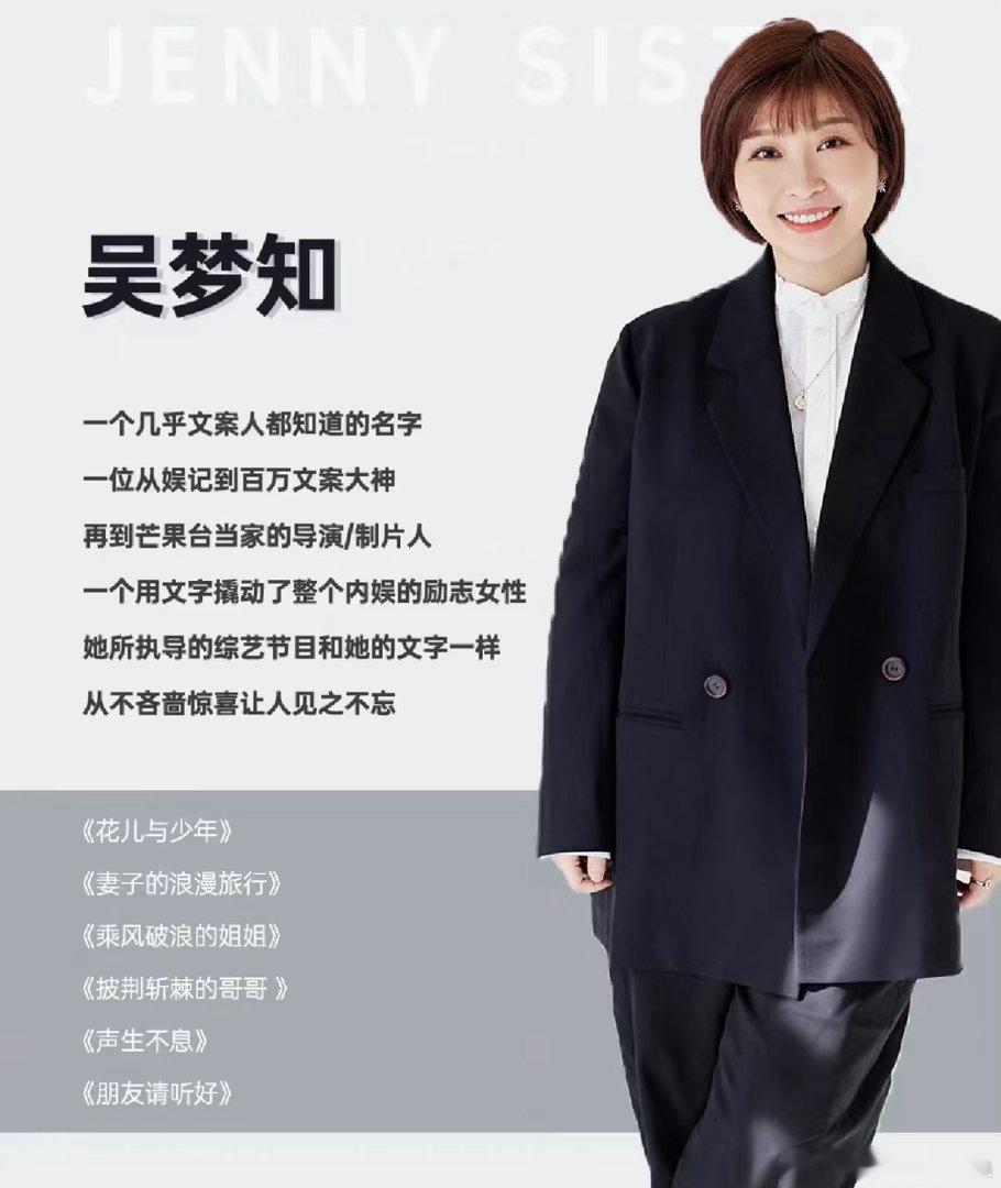网传披哥第一季制片人回归网传披哥第一季制片人吴梦知回归网传披哥第一季制片人吴梦知