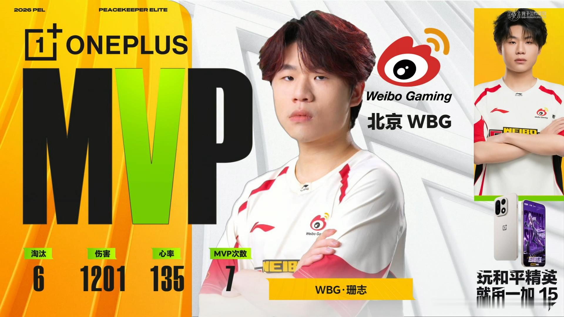 LGD海岛图吃鸡WBG珊志再夺MVP海岛对局拿下漂亮一鸡！WBG珊志延续绝佳状态