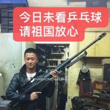 我找到了我之前做的表情包 