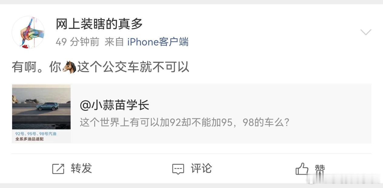 汽油的92、95、98到底是个什么概念？其实就是辛烷值不同，92号含92%异辛烷
