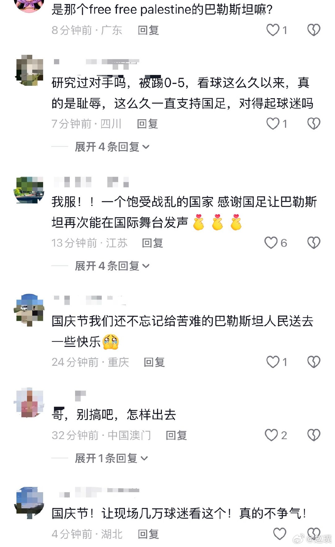 国足0比5巴勒斯坦 也是历史首次对阵巴勒斯坦输球，第一次听央视解说都这么生气，真