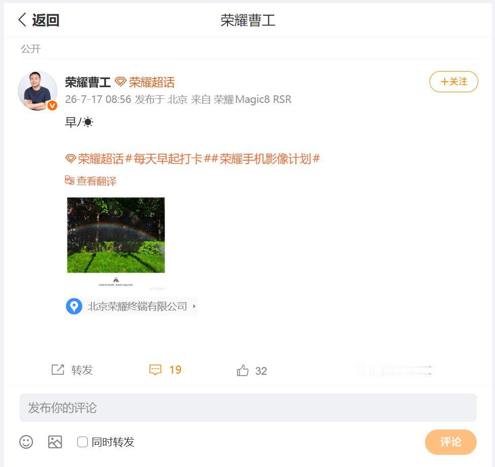 小伙伴们喜不喜欢拍立得的效果呢？刚刚看到荣耀研发工程师曹工，分享了利用荣耀Mag
