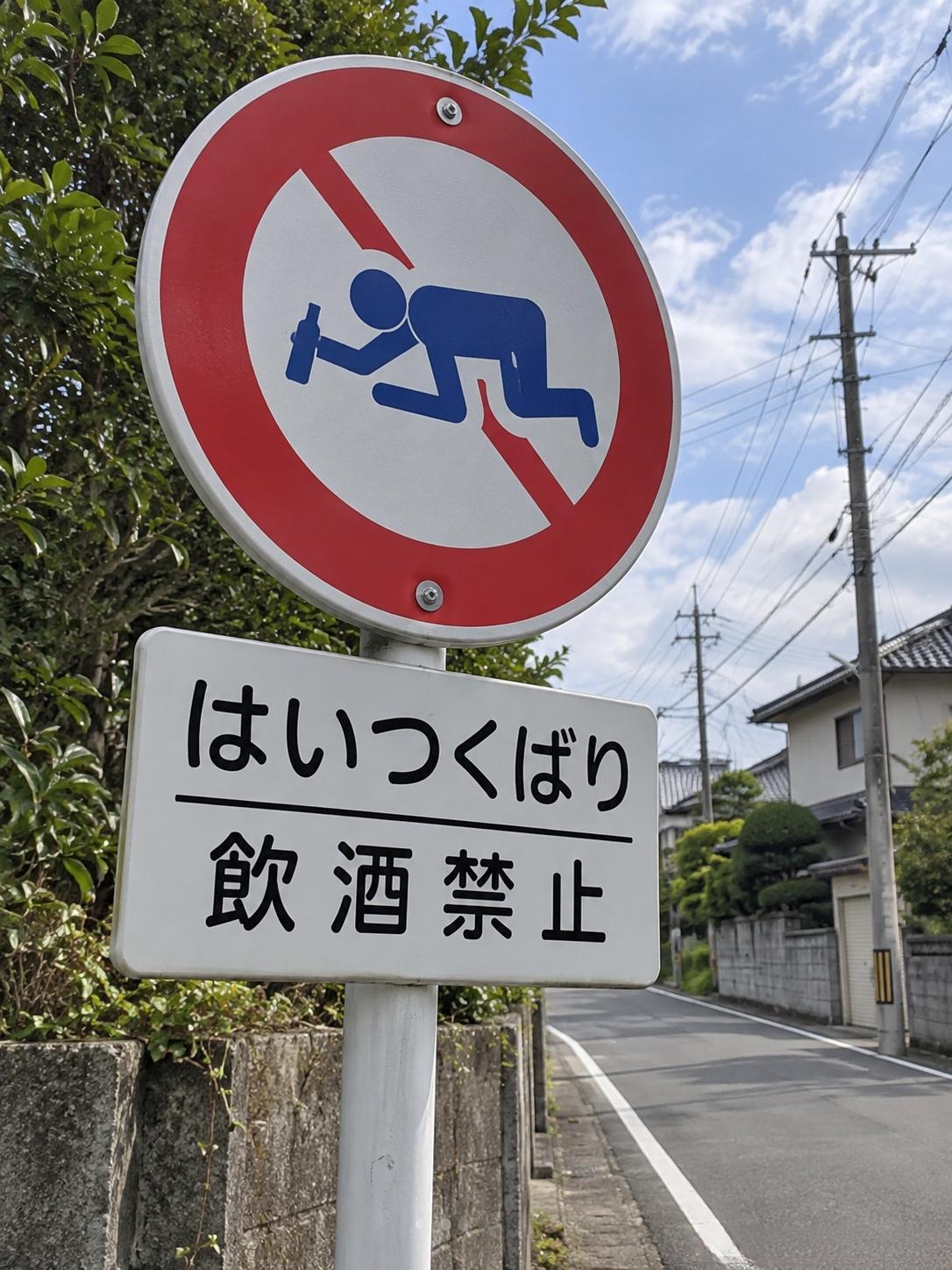这个路标有点意思。🤔 ​