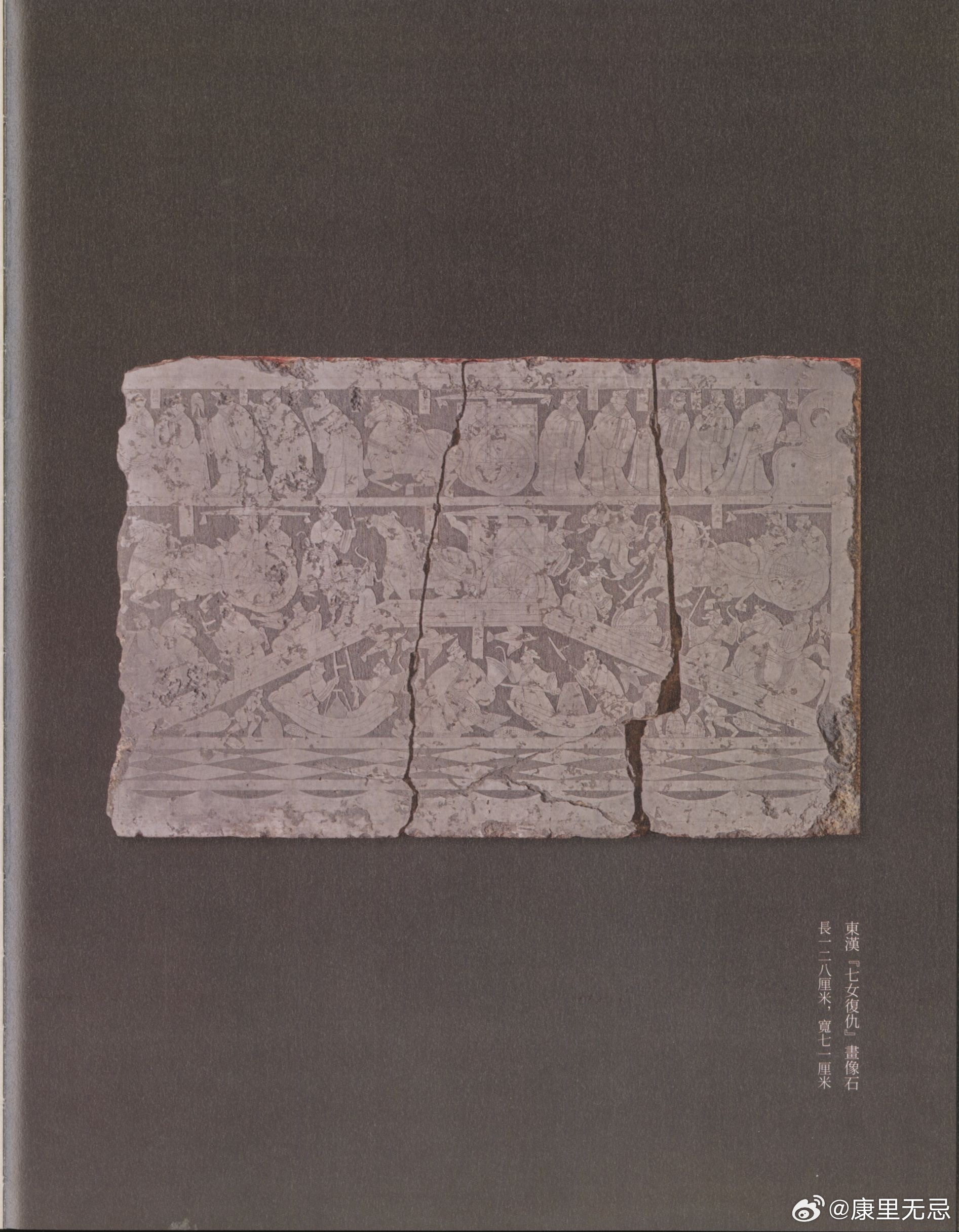 东汉·七女复仇画像石 ￼高陵博物馆收藏 ​​​