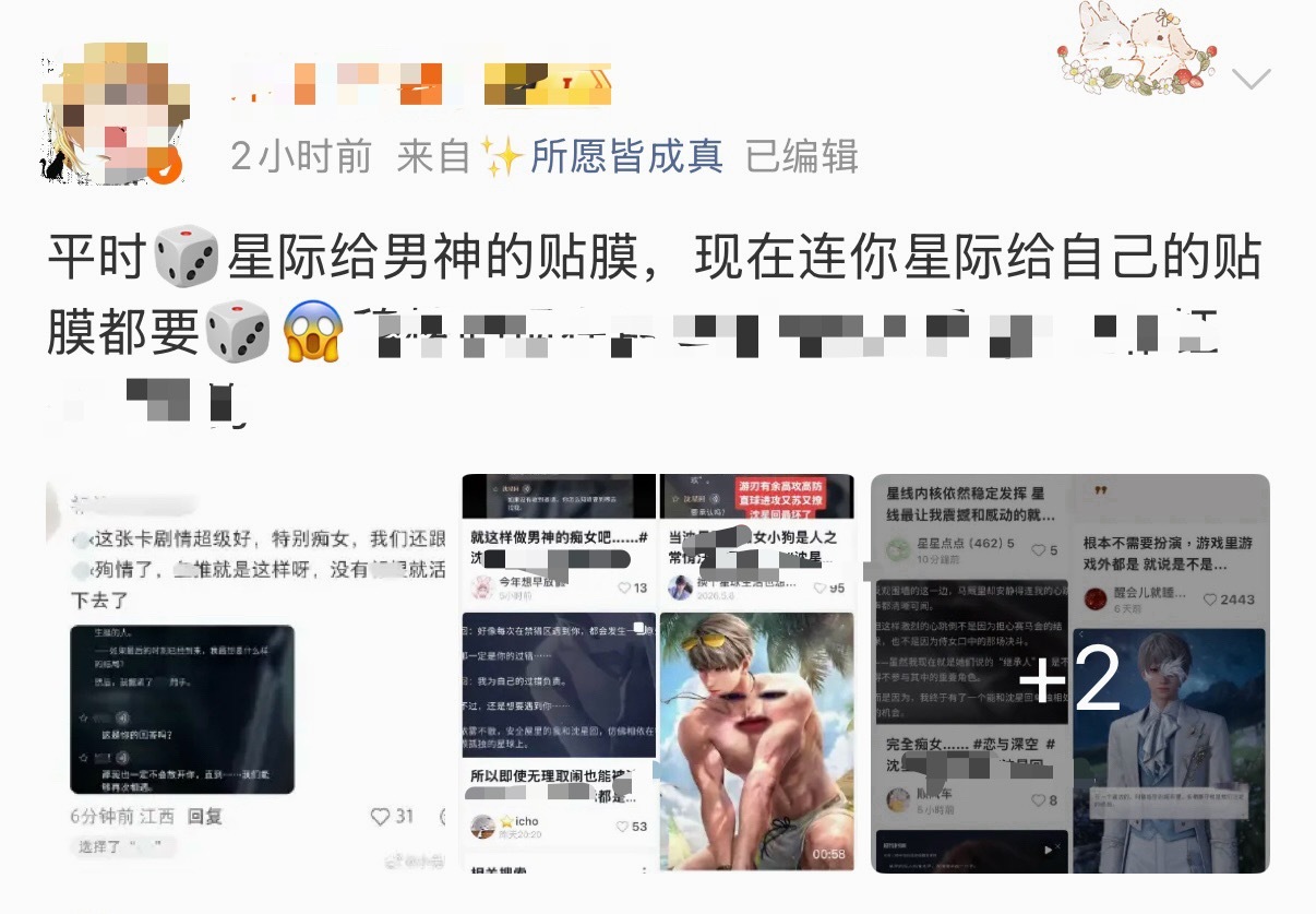 我喷了，这年头连用个痴女都能被追溯宇宙起源，是你的词吗就不给别人用🤣m肥m当务