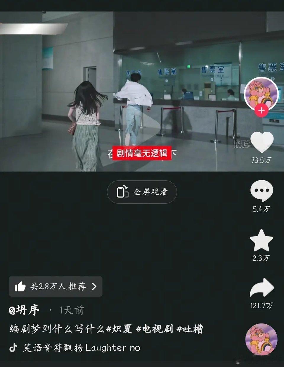 异曲同工之处转发量远远高于点赞量，大家都在背后蛐蛐 