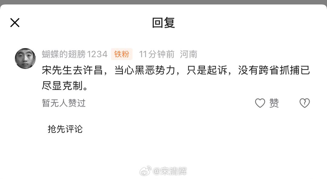 河南网友留言 感谢老家人的关注与支持，当地哪里有什么黑恶势力。于东来打压言论已无