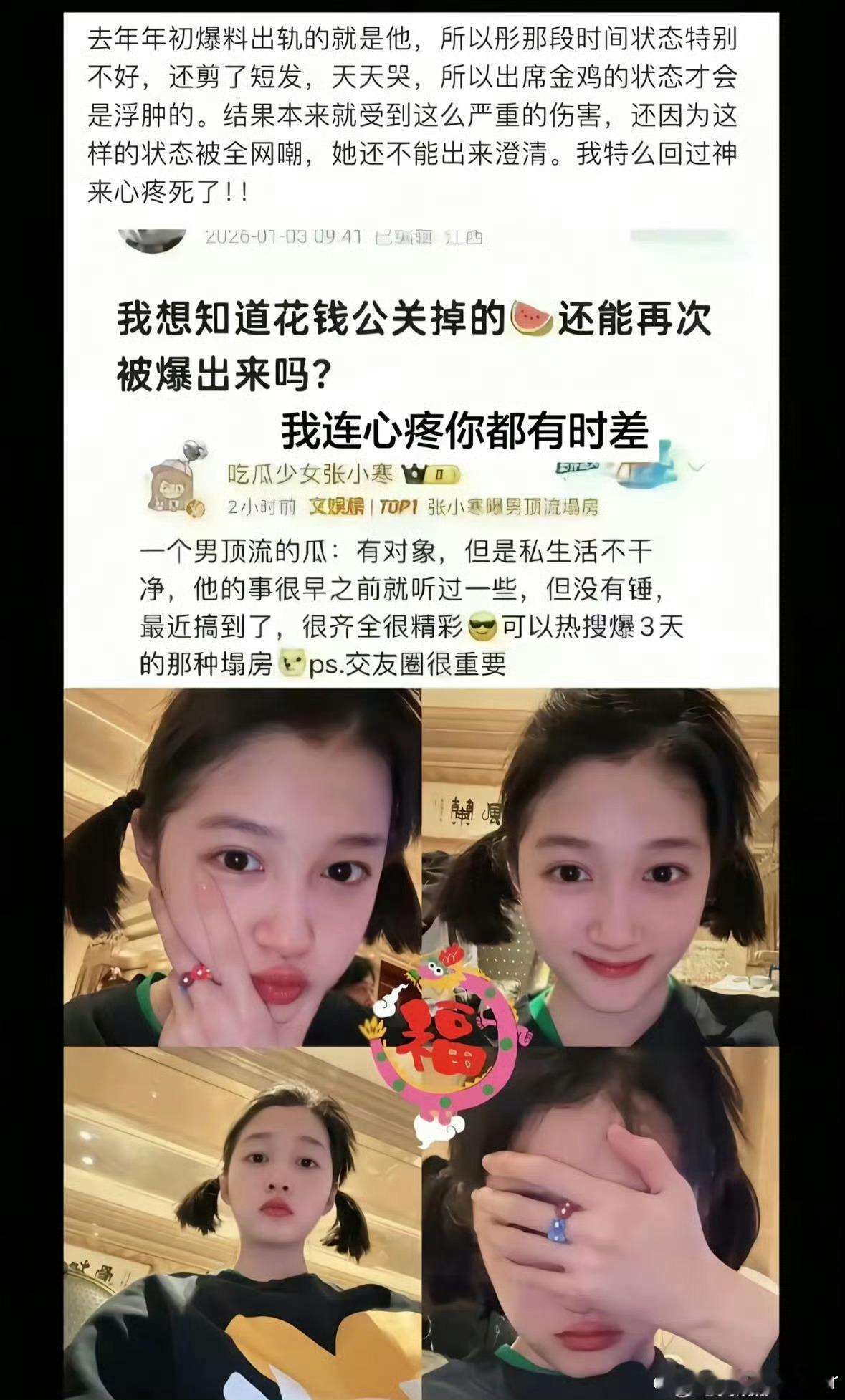 鹿晗 司晓迪这是真的假的？ 