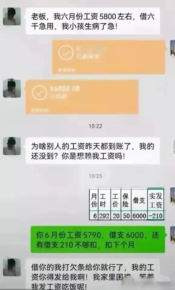 这种员工不辞退还等什么？ ​​​