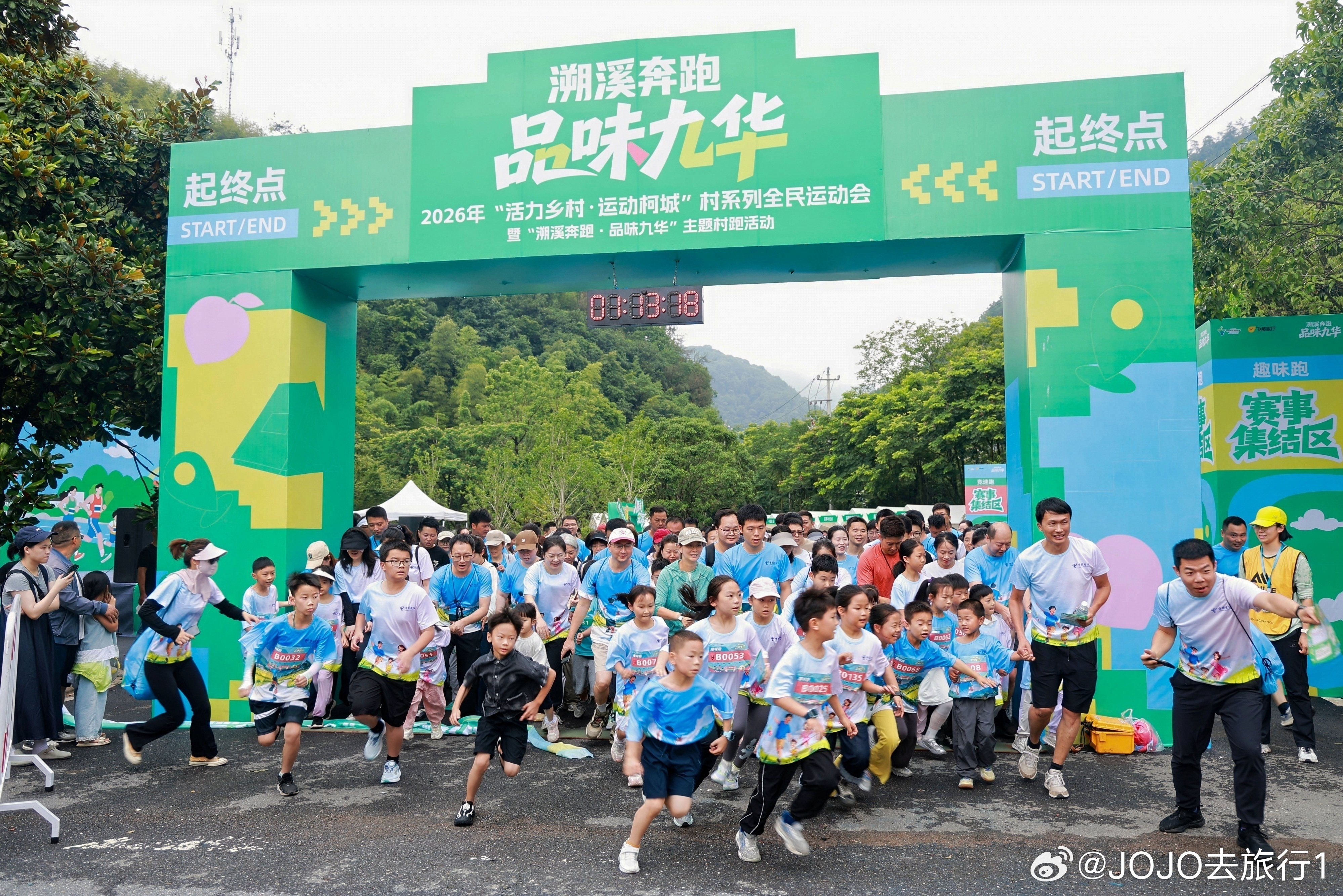 【衢州九华趣村跑活力拉满】6月14日，衢州九华村跑活力开跑！穿行于秀美山水间，邂