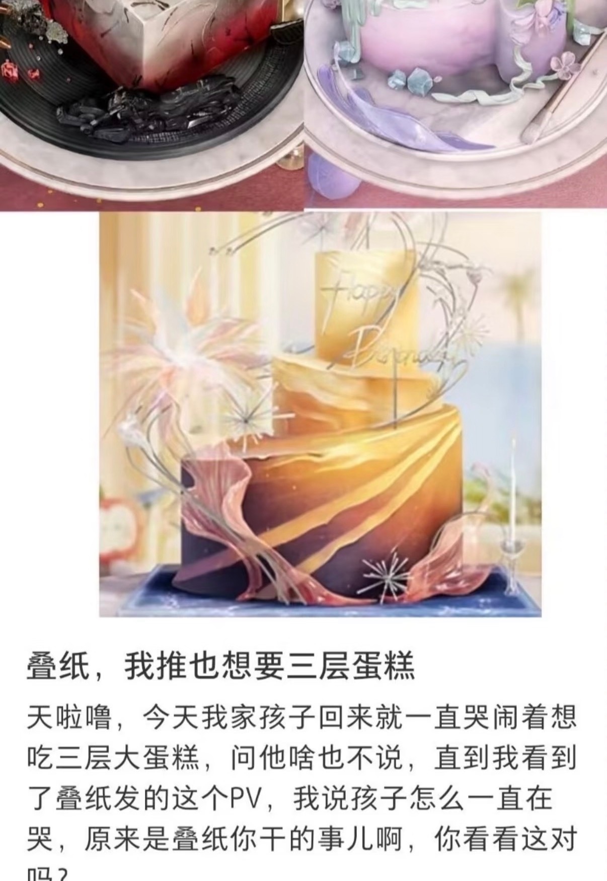 好新颖的pf角度  专栏 · 夏思佳今天又在哪闹笑话呢