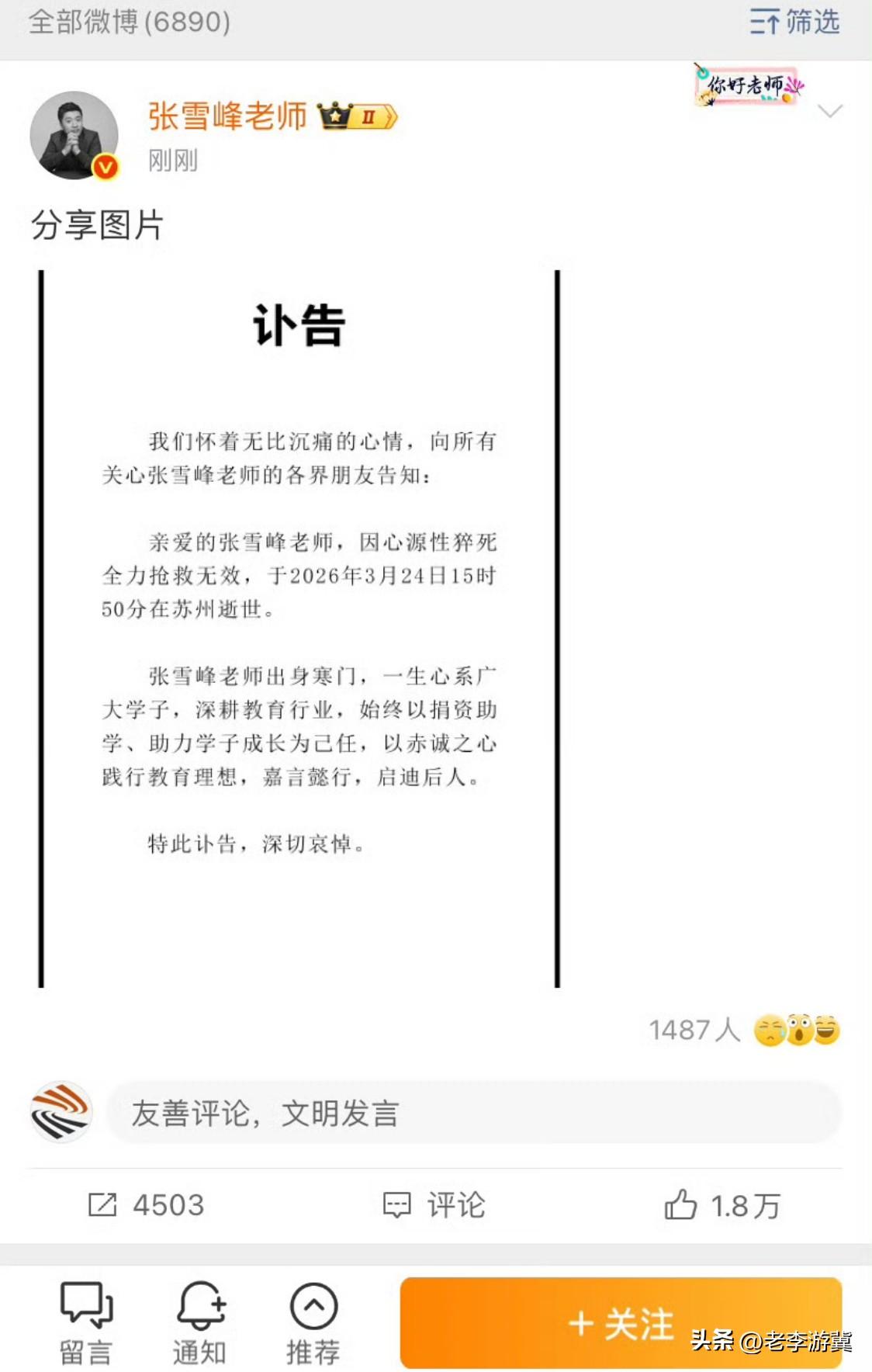 太突然了！
四十多岁真的是高危年龄！千万别觉得自己能熬、能扛，因为之前都是熬着、