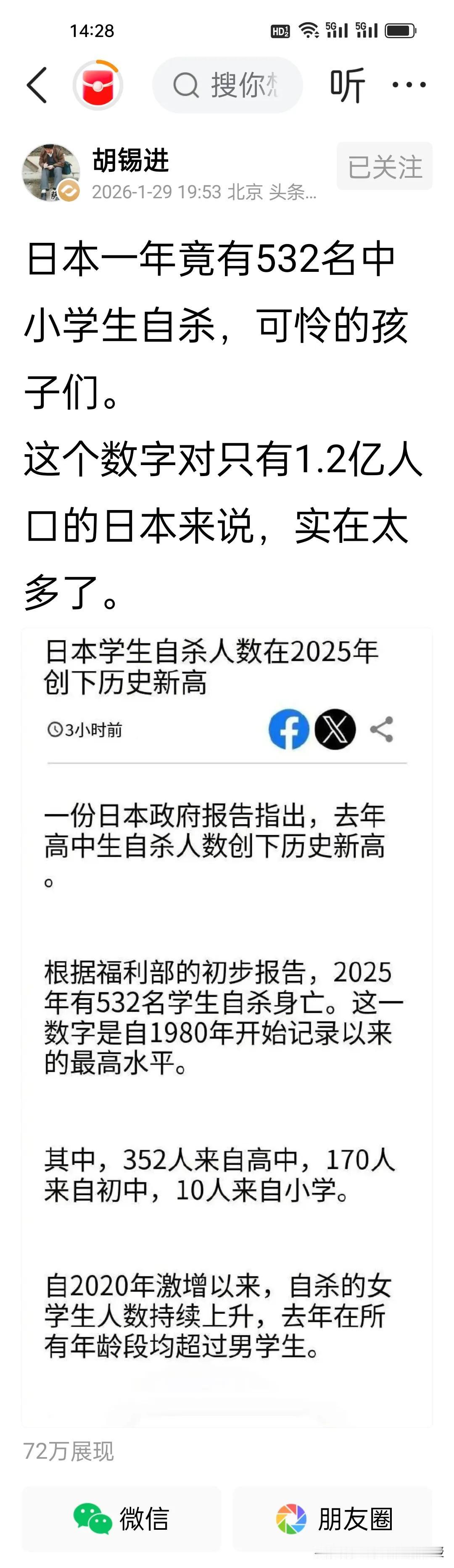 胡锡进为什么会怜悯日本小学生？
 
胡锡进的一声叹息，不仅是为这些凋零的生命，更