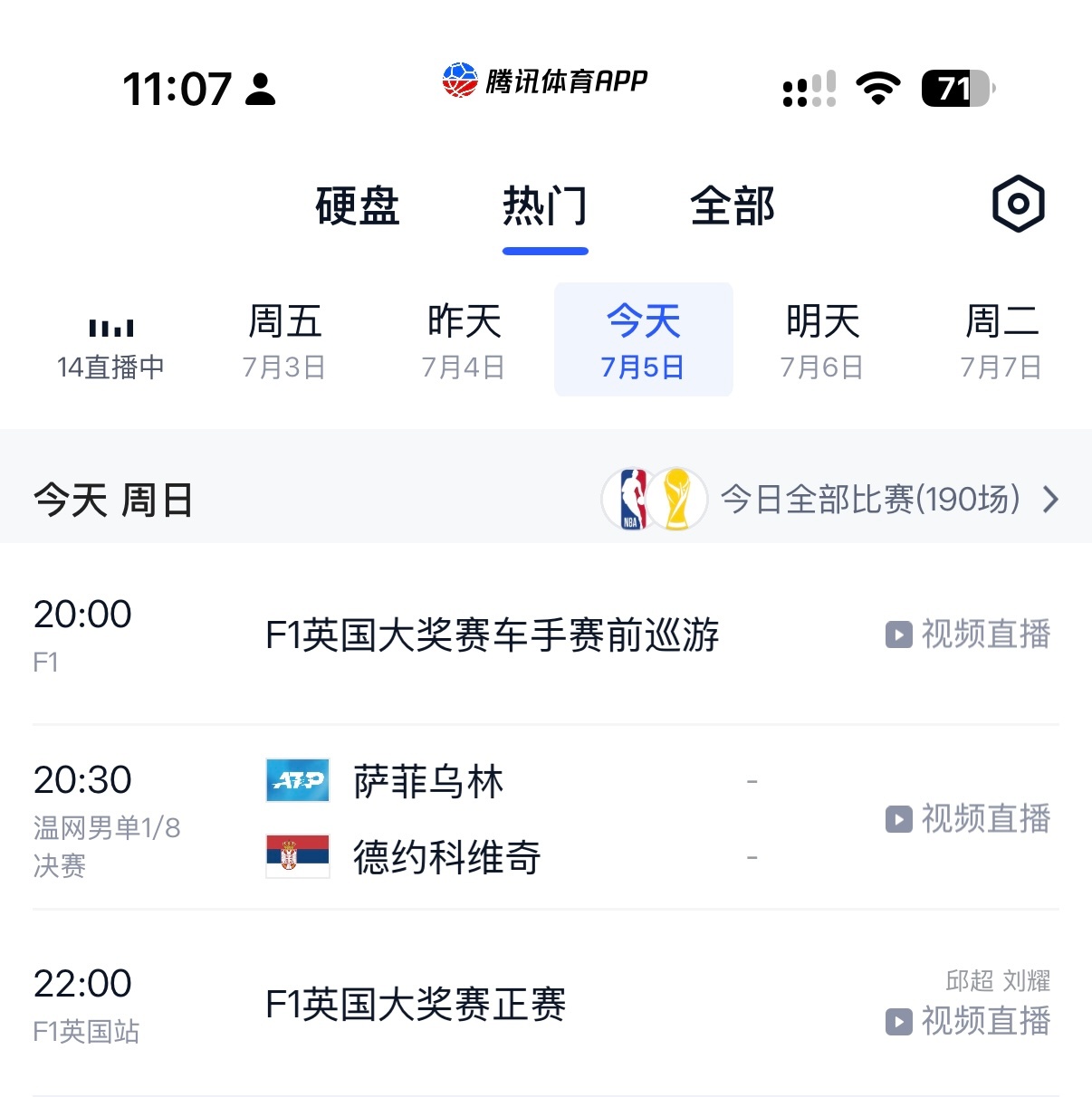 今天比较特别，20:00乐高车大乱斗有直播；晚上还可以一边看温网，一边看正赛22