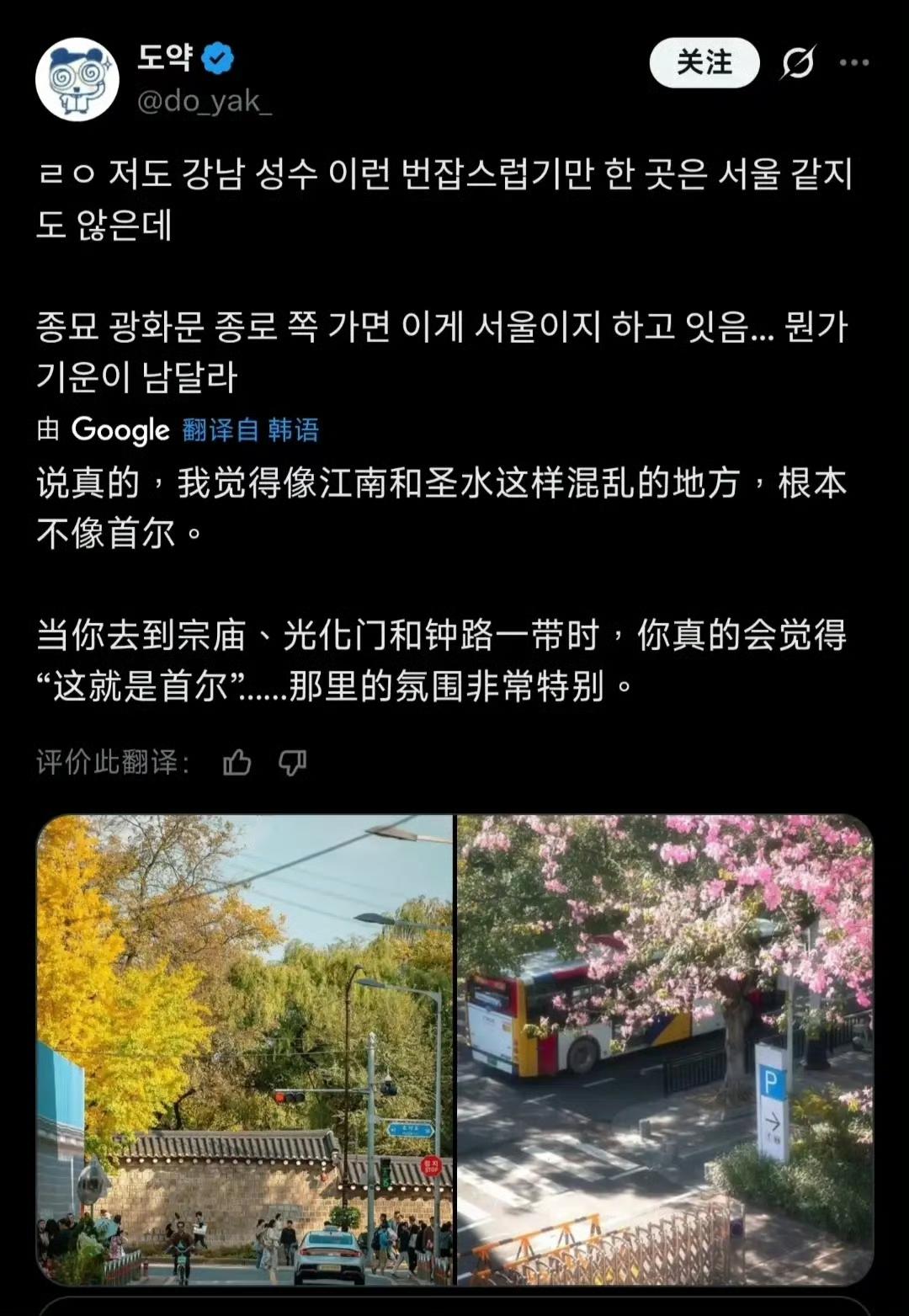 韩国网友偷了广州摄影师拍的街景图，配文“这就是首尔！”，没想到，照片上的广州公交