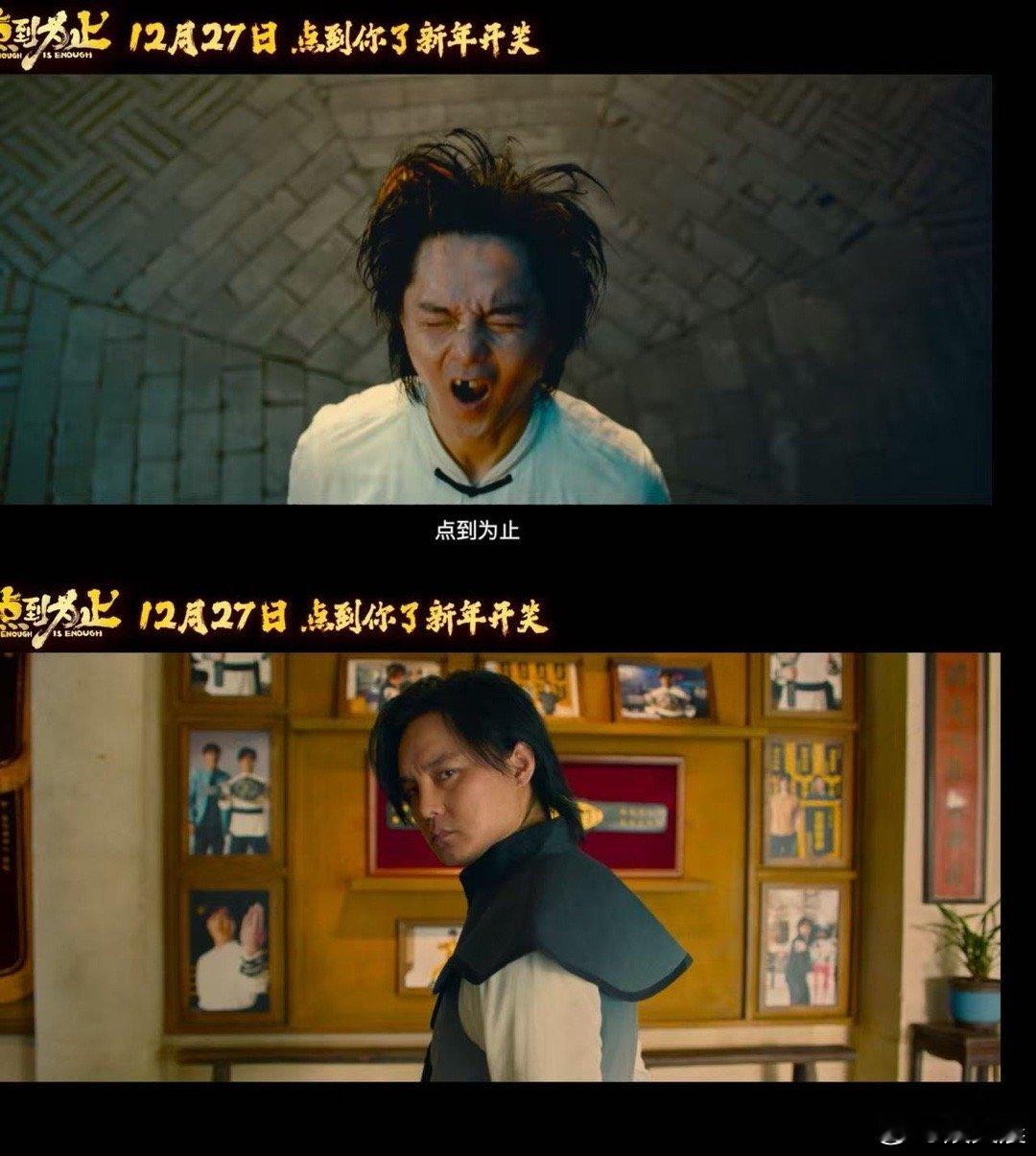 沈腾担任尹正新片艺术顾问电影点到为止定档 张玄鹏编剧导演，沈腾艺术顾问，尹正主演