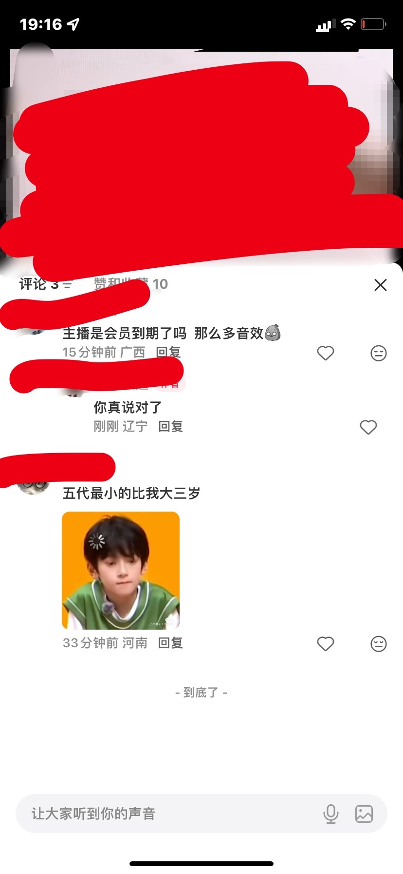 求楼丝平均年龄。 