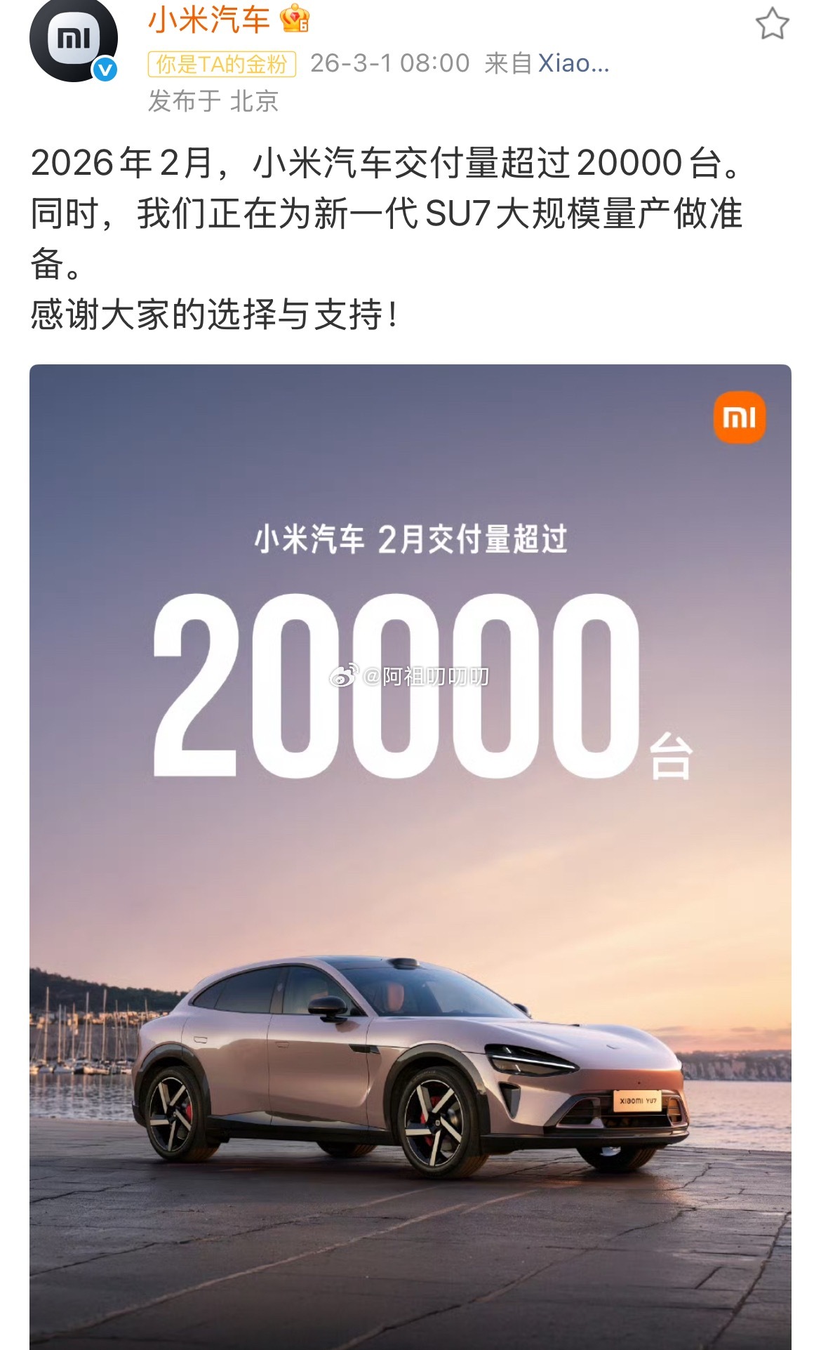 应该是超过25000的，各地交付中心的库存有限。为了支持一波小米，并卷飞同行。联