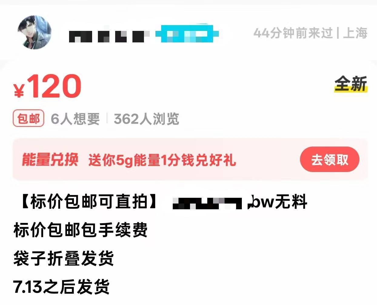 5609bw叠解去高柱玩的另一个游戏展台犯贱，回去之后高价倒卖物料被这边玩家挂了