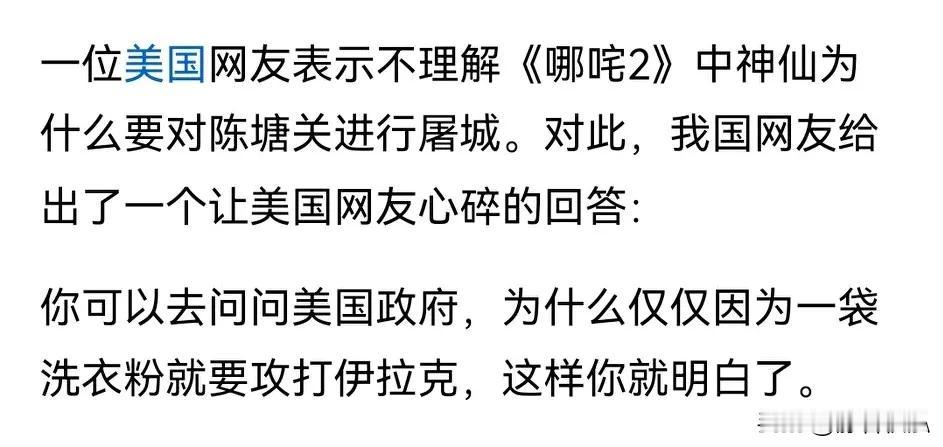 神要异族死，哪吒是帮凶；哪吒最后和龙族挥刃向天庭，打碎白宫、绿卡、美元$，就是要