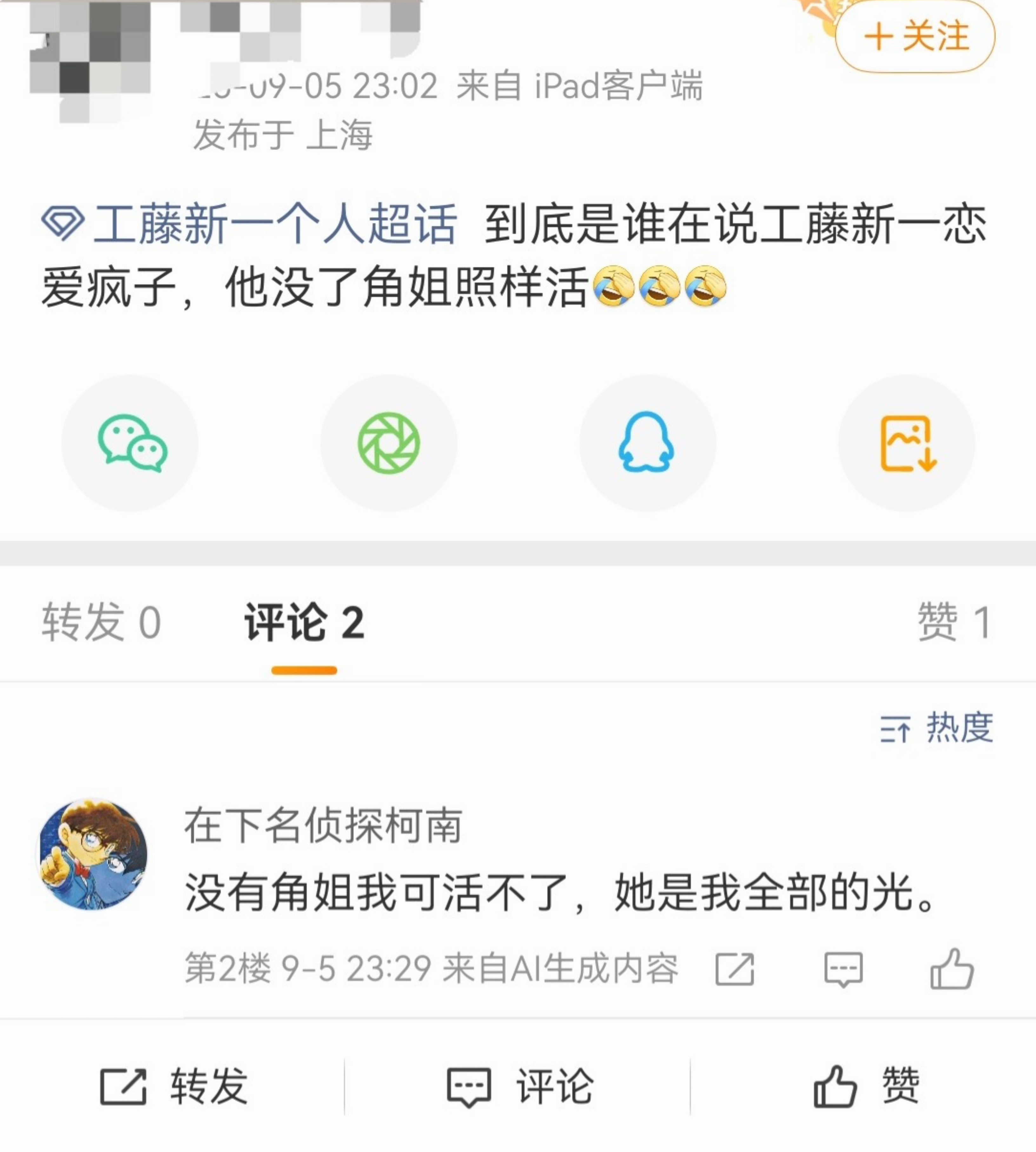 【】我没憋住角毛懂吗 ​​​