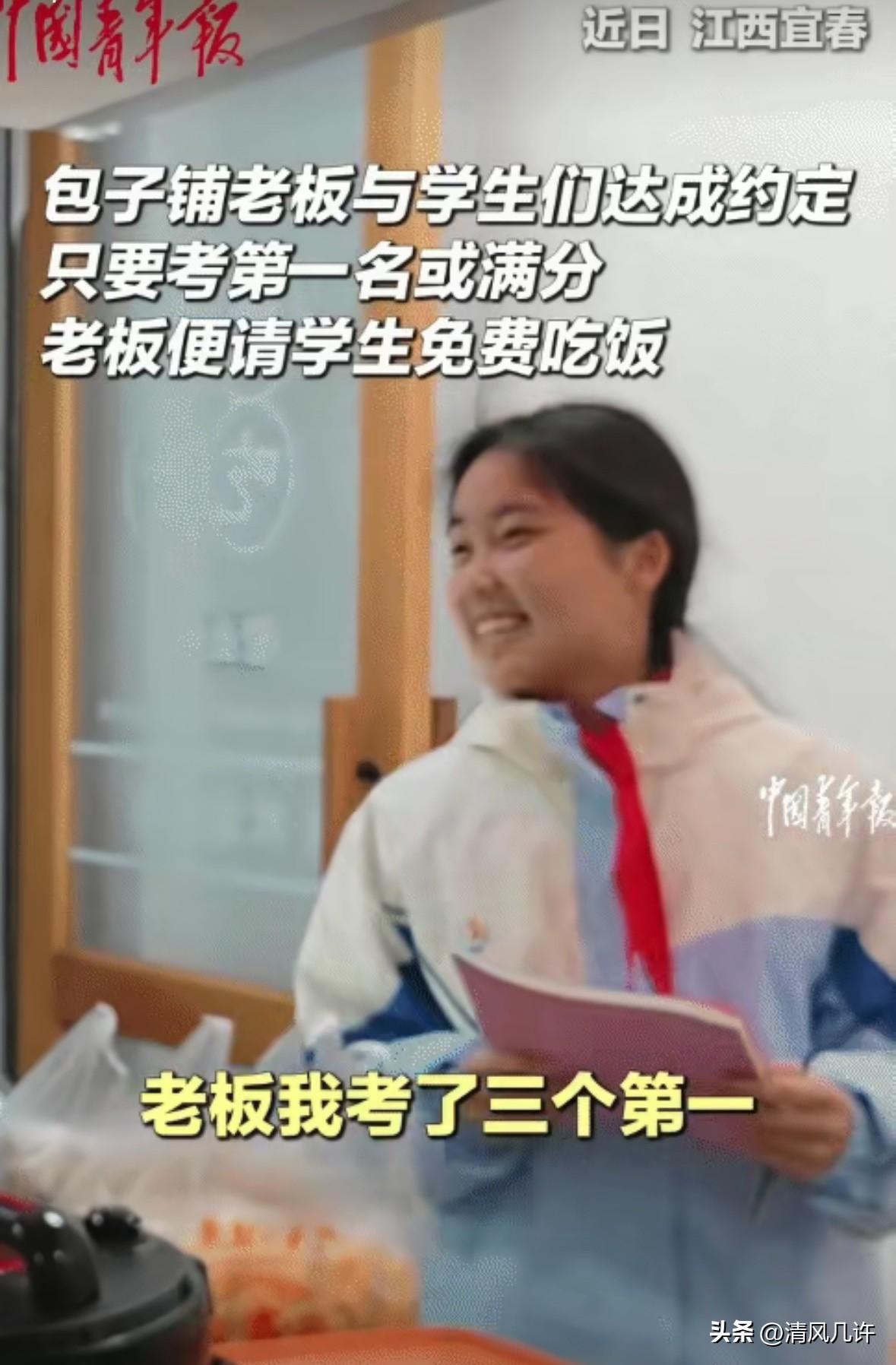 “太有格局了！”江西宜春，女孩突然跑到一家包子铺对老板说: “我考了三个第一。”