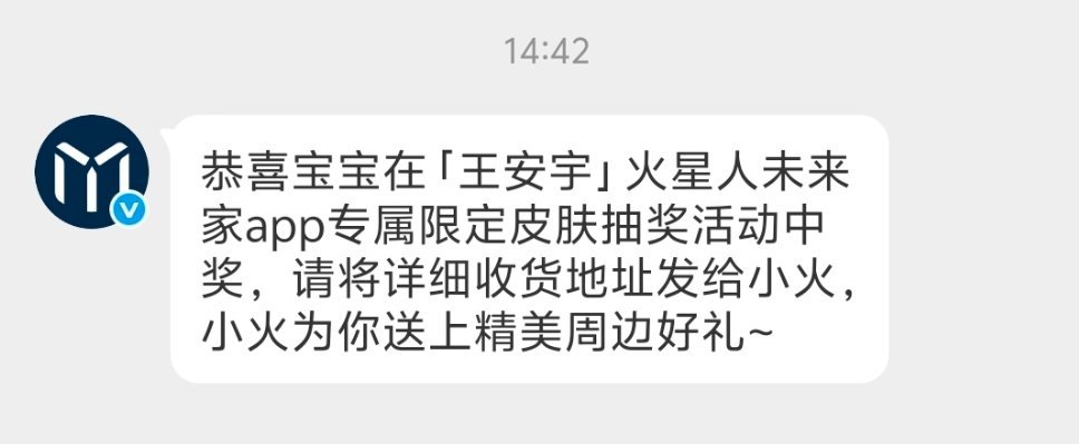 谢谢小火第一次中 好激动好开心