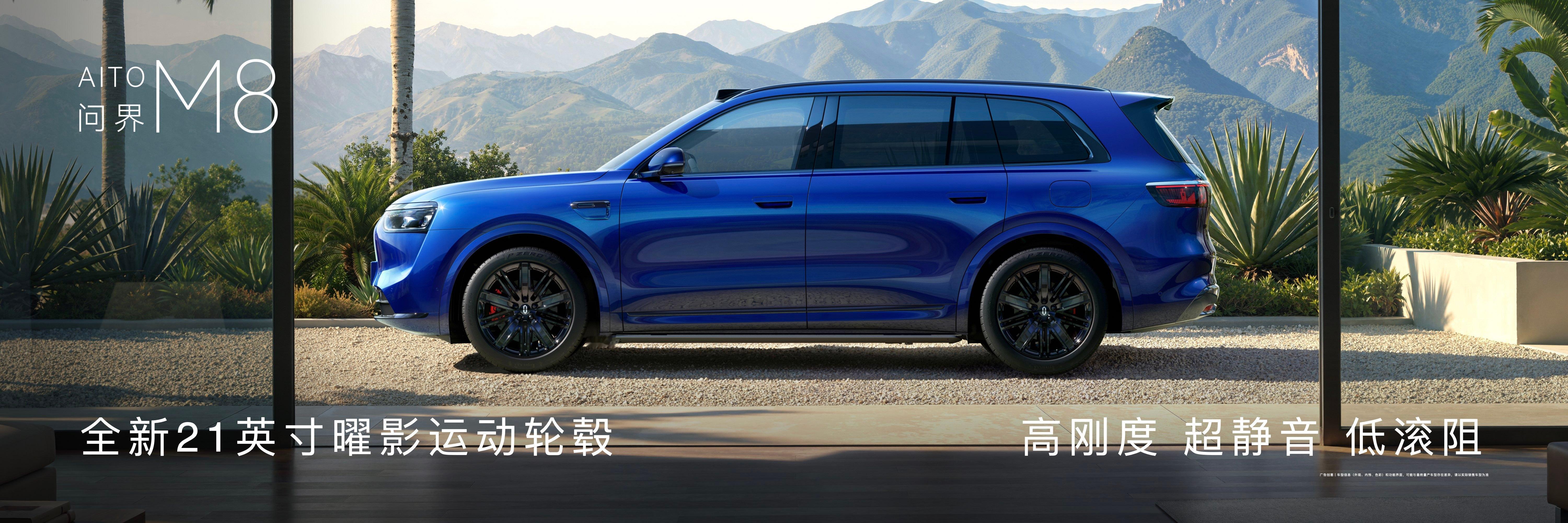 问界M8上市一年交付突破17万 17万的交付量，是17万个家庭的信赖。问界M8以
