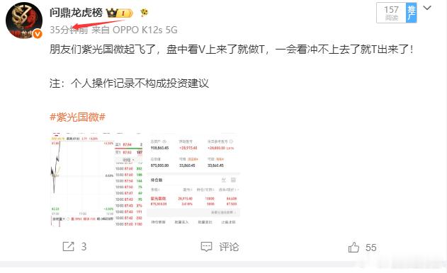 朋友们，你们说紫光国微今天会不会板！主力今天流入4个小目标紫光国微