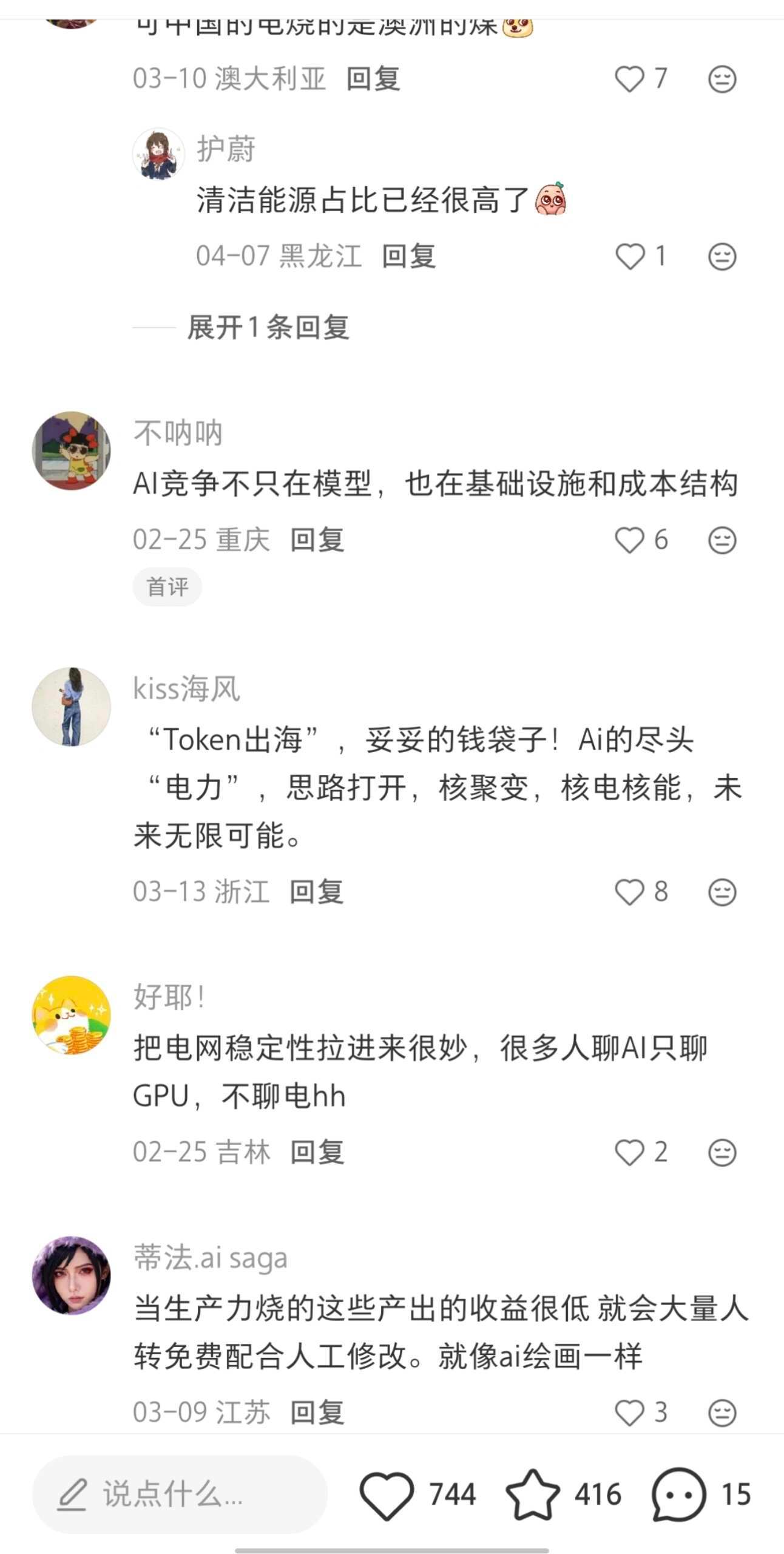 拜托了各位，尽早知道情绪消耗是你的token 