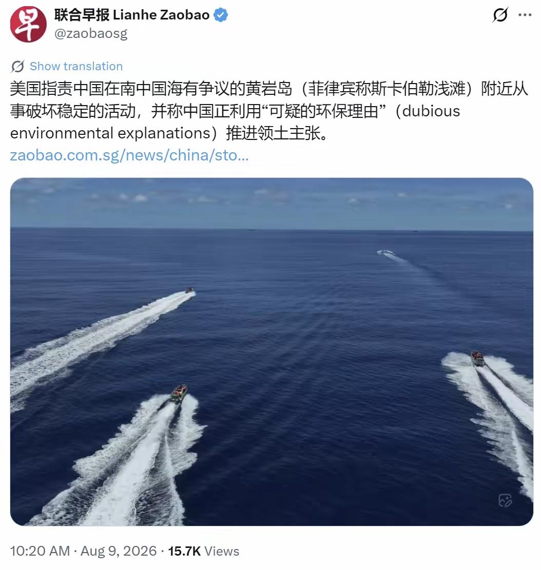 美国急眼就对了，当菲律宾挑衅没有用的时候，幕后之人就跳出来了，没有具体的事实，就