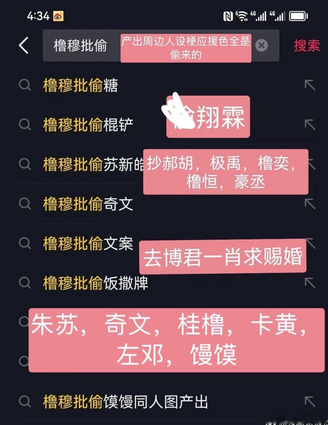 橹穆批楼内第一小偷楼抄一把楼娱抄遍了，对家看我当橹穆批都释怀了，糖人设同人文yy