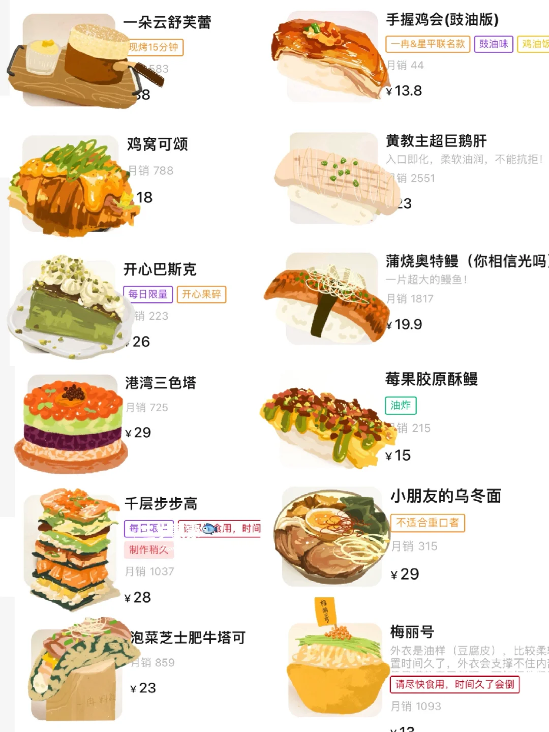 特意跑去宁波天一吃的……真的没失望！！！