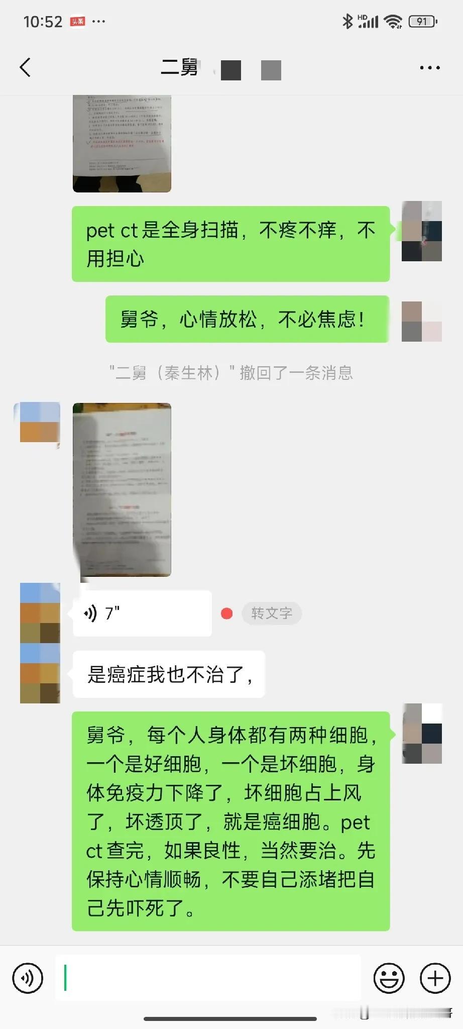 身体里有好细胞，就有坏细胞，坏透顶了，就成了癌细胞。没必要闻癌色变，癌细胞没整死
