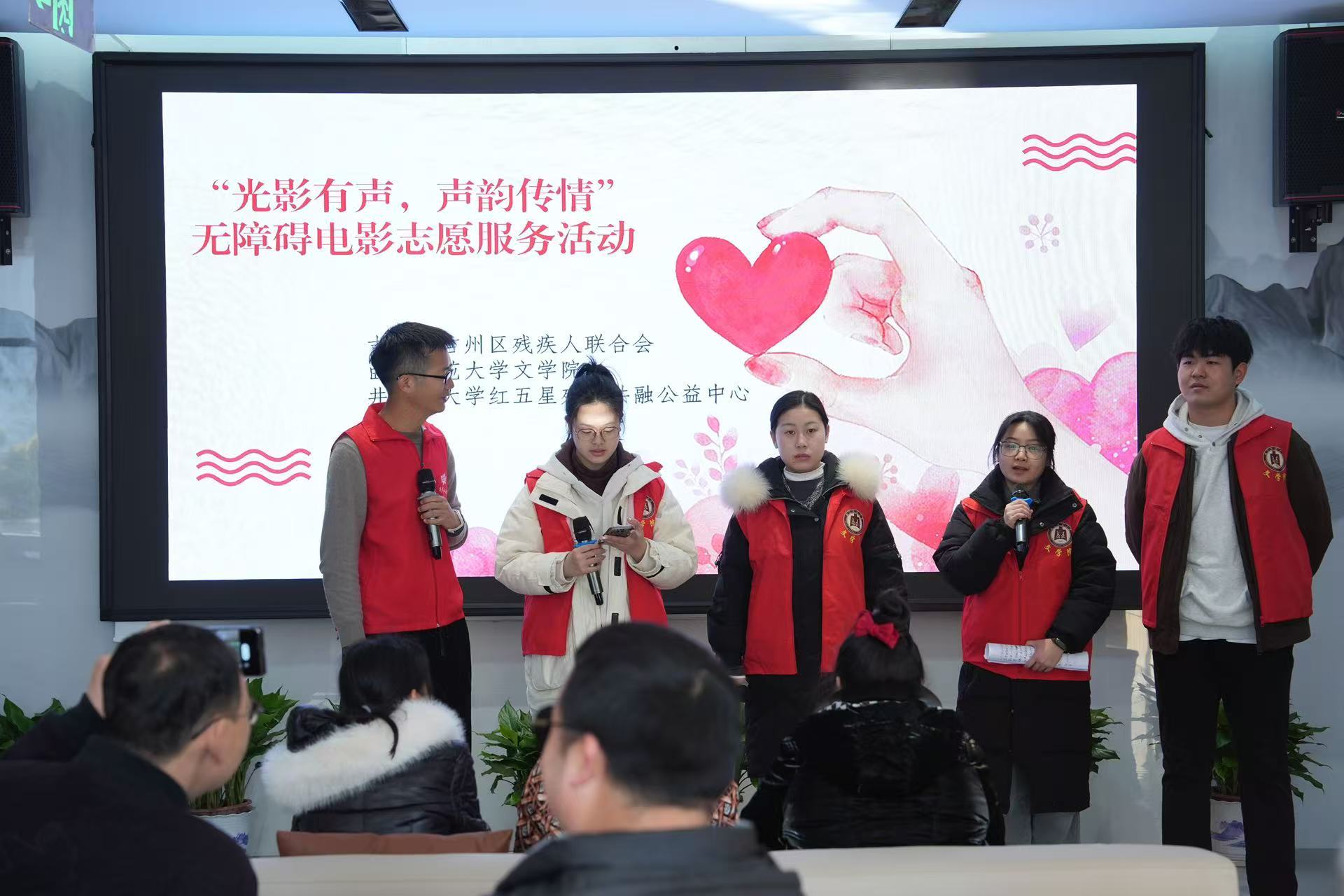 【光影留痕，声韵传情：为视障人士开启光影世界】——山东曲阜师范大学文学院光影有声