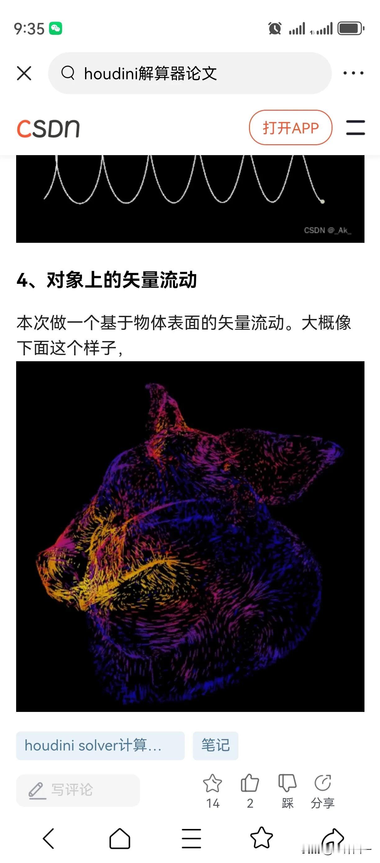 破西夷伪说 164 后出现技术都是不必须的技术

许由

西夷所谓的计算机革命带