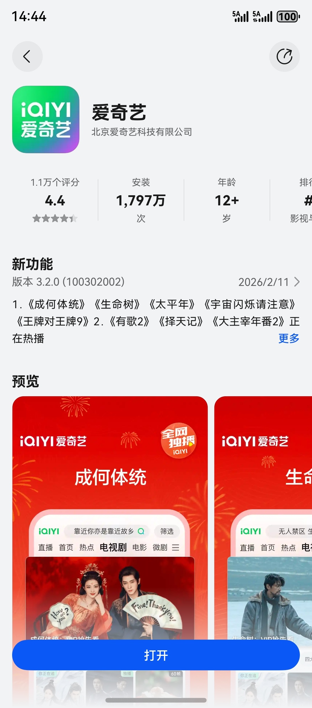 鸿运马上来 说真的，去年我用鸿蒙的时候，很多App还像毛坯房，能住，但谈不上精致