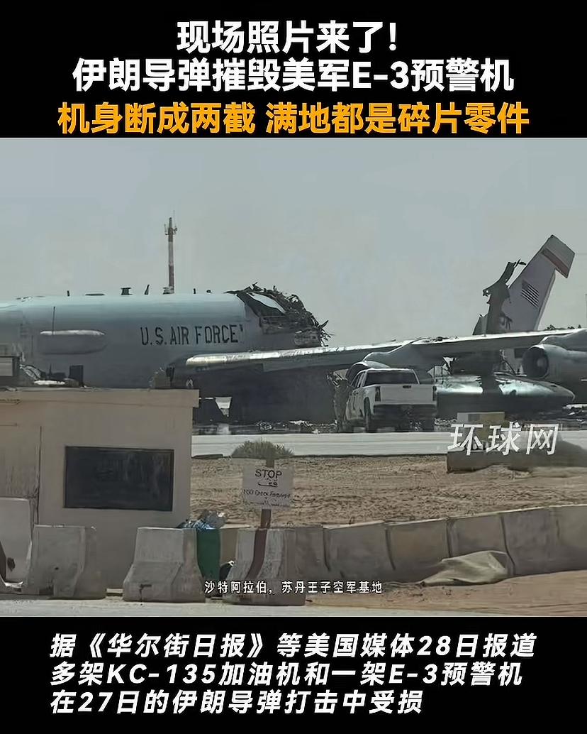 大漂亮这次气坏了，这么大预警机让炸成废铁，难怪叫喊的要派人征服，仗打到这个份上，