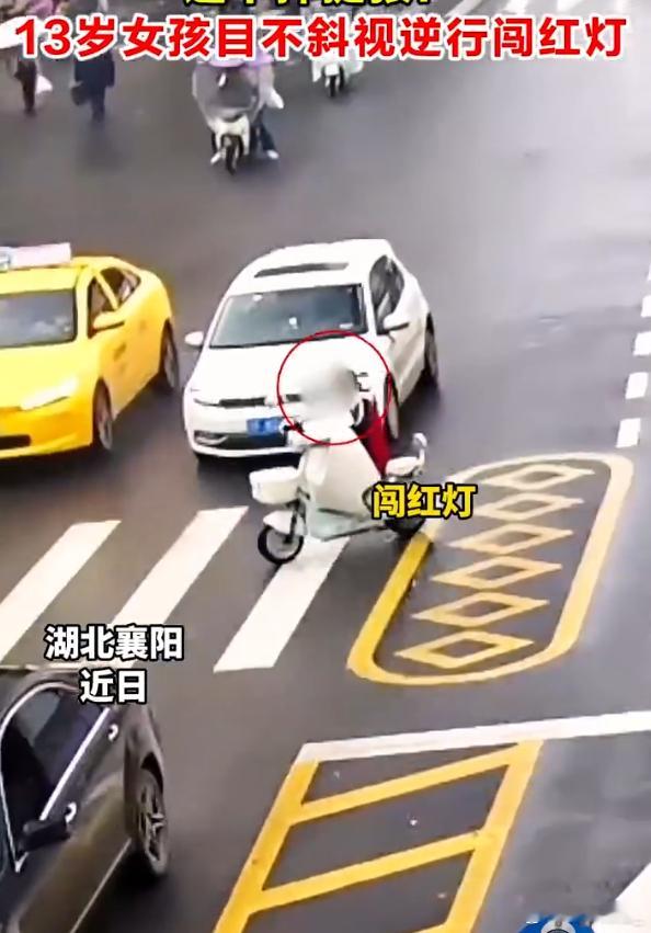 13岁女孩目不斜视逆行闯红灯被撞 这属于她撞车，不是车撞她了 ​​​
